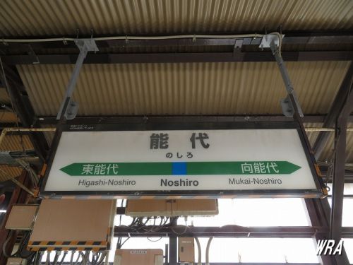 【施設紹介】JR五能線 能代駅(秋田県能代市)―本線から外れた場所にある玄関口