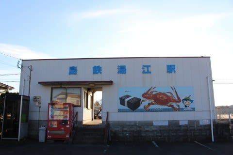 島原鉄道 有明湯江駅