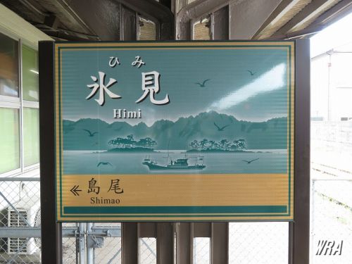 【施設紹介】JR氷見線 氷見駅(富山県氷見市)―怪物くんが出迎えてくれる終着駅