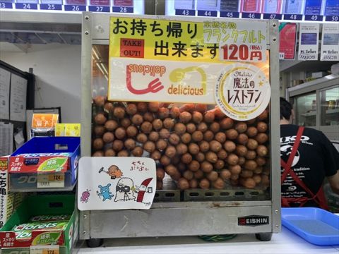 どうなる? 京阪京橋駅のフランクフルト