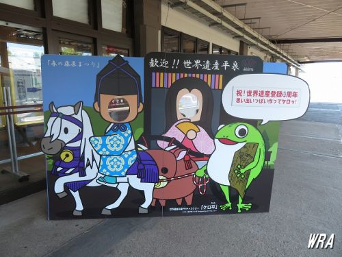 【施設紹介】JR東北本線 平泉駅(岩手県平泉町)―和の香り漂う世界遺産の玄関口