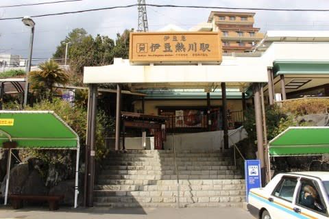 伊豆急行 伊豆熱川駅