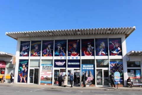伊豆箱根鉄道 伊豆長岡駅