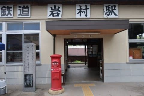 明智鉄道 岩村駅
