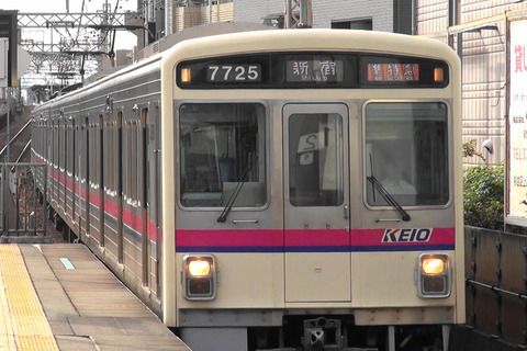 京王電鉄準特急消滅