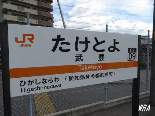 【施設紹介】JR武豊線 武豊駅(愛知県武豊町)―電化された近郊ローカル線の終点