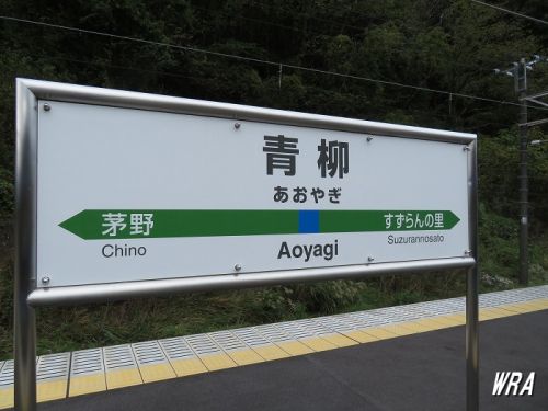 【施設紹介】JR中央本線　青柳駅（長野県茅野市）―コンクリ打ちっぱなしのうだつがある駅