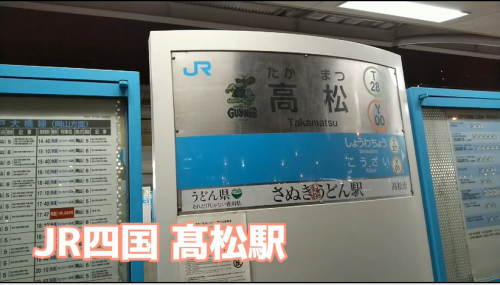 「【寝台特急】上り 東京行「サンライズ瀬戸 ソロ(個室)」 乗ってきた」という動画を作成しました