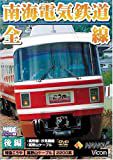 下古沢駅 南海電気鉄道高野線