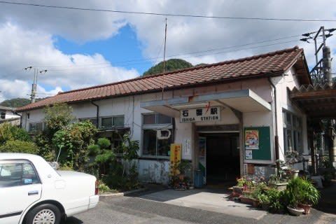 JR西日本 石蟹駅