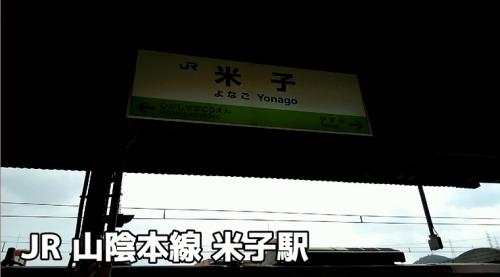 「【所要4時間】2022年春のダイヤ改正で「消滅」する快速列車に乗ってきた」という動画を作成しました