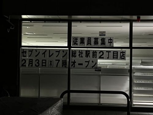 セブンイレブン総社駅前2丁目店 2月3日AM7時オープン!