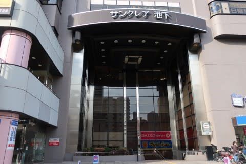 名古屋市交 池下駅