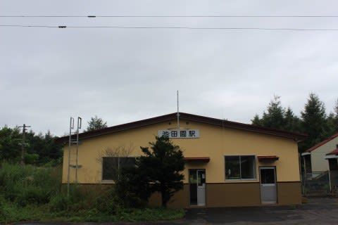 JR北海道 池田園駅
