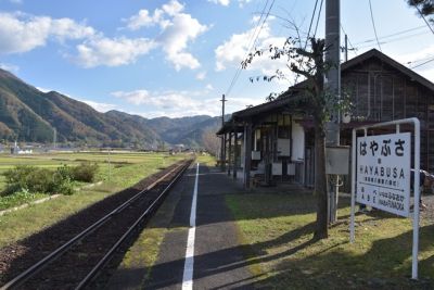 鉄印を集める旅　隼駅　電気機関車ＥＤ30形