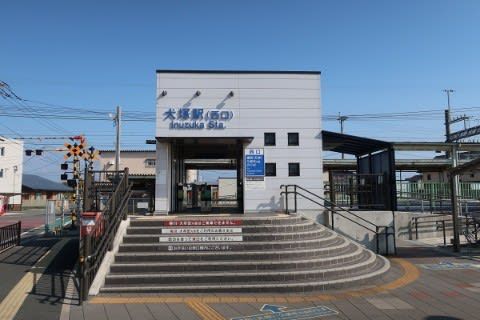 西鉄 犬塚駅