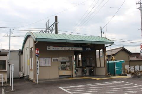 名鉄 犬山口駅