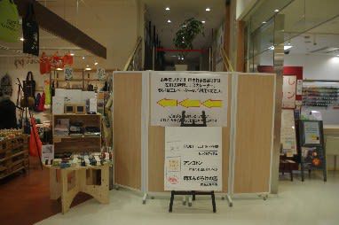 新潟駅前の万代広場の大改造が始まるぞ