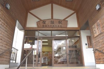 鉄印を集める旅 智頭急行恋山形駅・北条鉄道