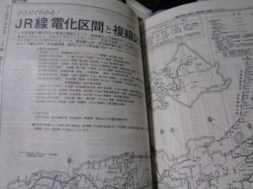 「JTB 小さな時刻表 2022春号」が凄すぎる件 2:鉄道手帳を超えたか!?