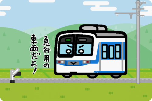 秩父鉄道、10月1日にダイヤ改正
